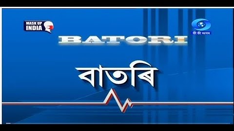 Watch Live: বাতৰি, (Assamese News 9:00 AM) 08 04.2022