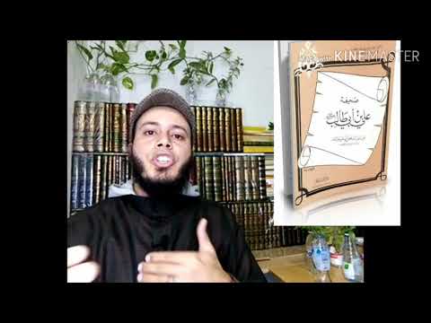 تدوين السنة أول من كتب الحديث الشريف ومتى كتب وهل فعلا نهى النبي عن كتابة الحديث المختصر المفيد