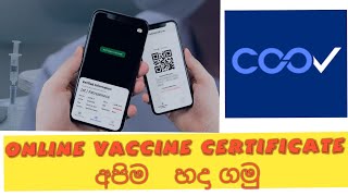 How to create Online Corona QR Certificate in South Korea on your Mobile Phone Sinhala screenshot 3