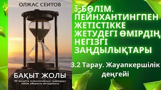 видео: Күресуді кез-келген ақымақ біледі, ал сіз барлығына бейбіт шешім тауып көріңіз! #win #win #win #lose картинка: Күресуді кез-келген ақымақ біледі, ал сіз барлығына бейбіт шешім тауып көріңіз! #win #win #win #lose