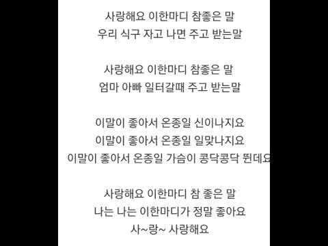 참좋은말(E)(멜로디반주)