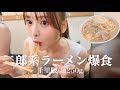 【二郎系ラーメン】千里眼二朗250g爆食❗️とにかく啜りまくる❗️