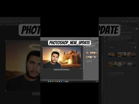 أجمل ميزة في تحديث فوتوشوب الجديد وصلت تيكبامين