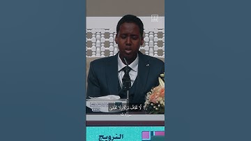 محمد عمر عبدالله  يتلو آيات من سورة طه