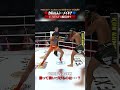 超重要な先鋒戦勝って勢いづけるのは・・・？#knockoutkb #格闘技 #KO68