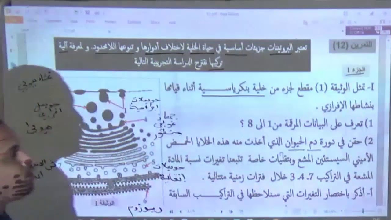 حل تمرين رقم 12 من السلسلة الاولى للوحدة 1