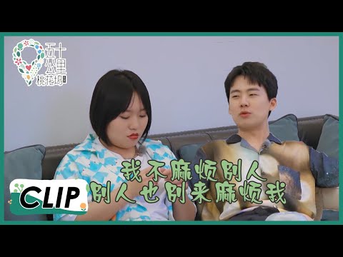 李雪琴郭麒麟谈成年人社交潜规则 |《五十公里桃花坞》