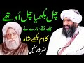 Emotional bayan by suleman misbahi  dr suleman misbah on bulleh shah  as tv