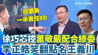 政治人物選舉