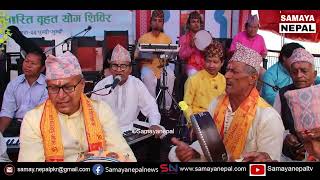 Bhagawot P. Kamalnayan Gautam Ko Lok Vajan Sahit 2079 | शिवमहापुराण लोक भजन सहित Pumdikot Mahayagya