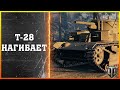 Т 28 бой нагиб / World of Tanks