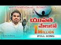 Yuvatha Song Full | Pathammathone Rambabu | DRK Studios | Youth Motivational Song