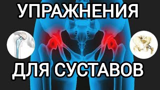 Утренняя Суставная Гимнастика 🤸♀️ в Удовольствие