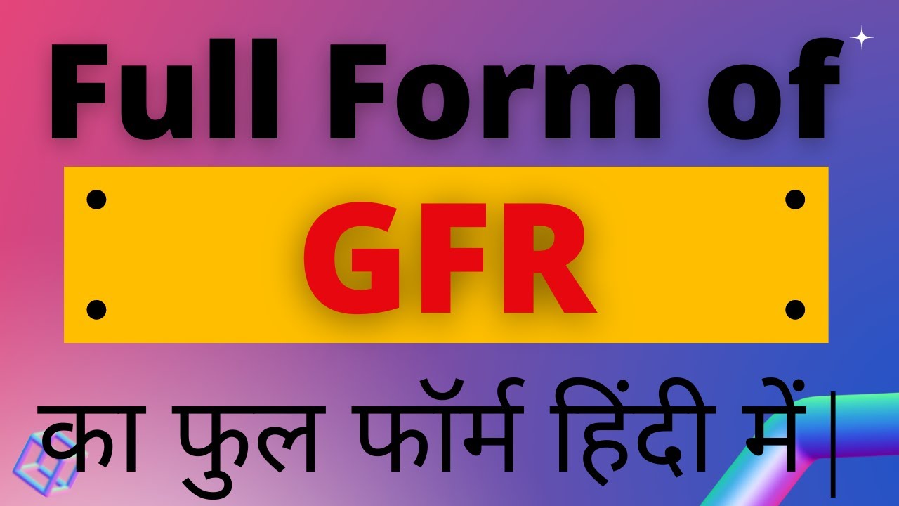 GFR Full Form Full Form Of GFR What Is GFR GFR Full Form In Hindi gfr-full-form-full-form-of-gfr-what-is-gfr-gfr-full-form-in-hindi