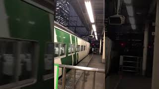 185系回送東京駅発車