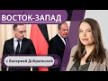 Что ответили немцы Лаврову на «разрыв отношений»/ Почему полиция забрала детей у русскоязычной семьи