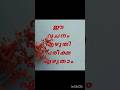 ഈവചനങ്ങൾ എഴുതി പരീക്ഷകൾക്ക് ഒരുങ്ങാം #newshorts #shortsfeed