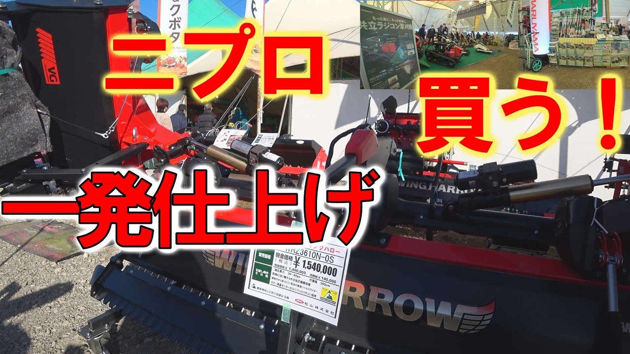 農機具になります② 2026年度上期新商品を発表しました | 製品情報 | 新着情報 | 農業機械