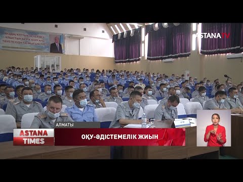 Радиоэлектроника және байланыс әскери-инженерлік институтында оқу-әдістемелік жиын өтті