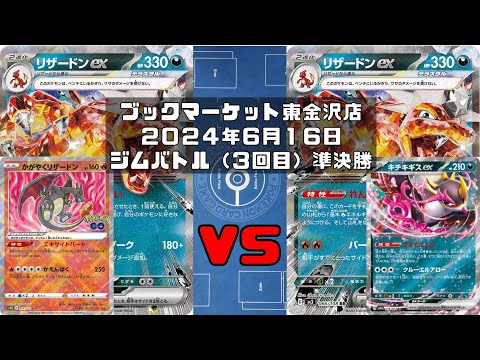 ポケモン - 明治ポケモンカード　リザードンVSルギア他 激レア Meiji ポケモン ゲットカード バトル13 赤 キラ