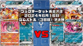 【爆アド祭】リザードンだけでアド‼︎ BW期豪華御三家セット 爆アド祭】リザードンだけでアド‼︎ 豪華BW期御三家3点セット
