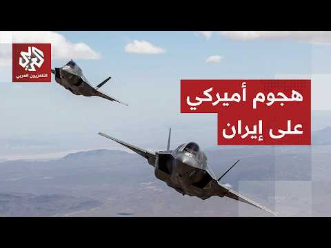 A Second Strike in One Day.. Has the U.S. Changed Its Target List in Iran?