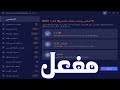 تحميل برنامج الصيانة Advanced SystemCare 13