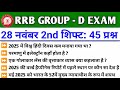 RRB Group D Review 2nd Shift 28 November 2025 | RRB Group D Exam Analysis today|RRB Group D Review