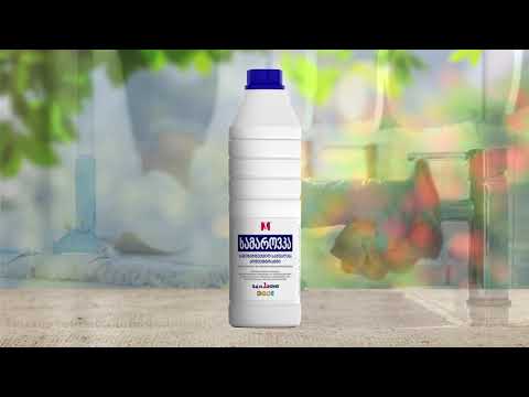 უმაღლესი ხარისხის დეზინფექცია ყველგან და ყველასთვის!