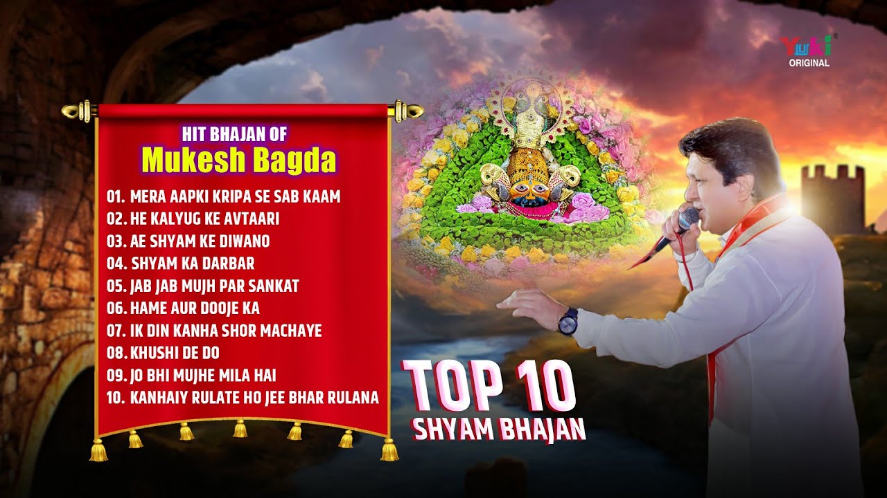 Hit Shyam Bhajans Of Mukesh Bagda  Top 10 Shyam Bhajan  Shyam Ka Darbar  Super Hit Khatu Bhajan