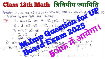 Class 12th Math Chapter 11 Three Dimensional Geometry Most Important question for UP BOARD Exam 2025
