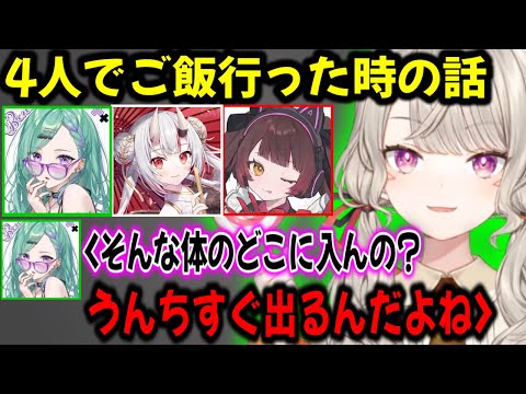 絶叫乗り物ダメそうなメンバーについて考えたり、4人でご飯行ったときの話を語る小森めとw【 ぶいすぽ切り抜き】#ぶいすぽ#ぶいすぽ切り抜き #小森めと
