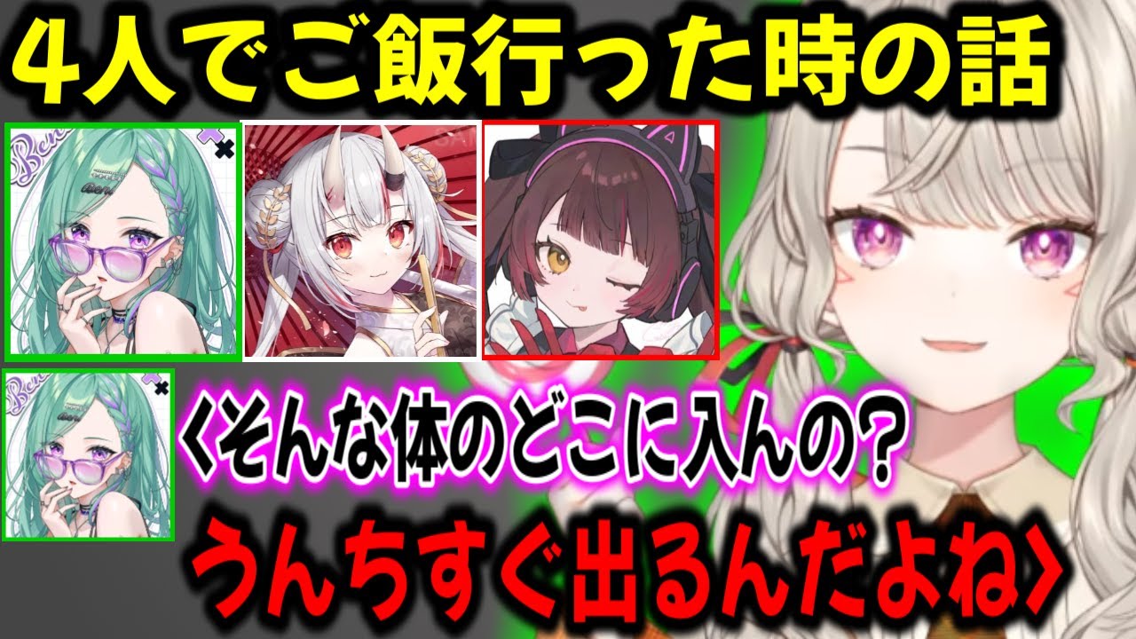 絶叫乗り物ダメそうなメンバーについて考えたり、4人でご飯行ったときの話を語る小森めとw【 ぶいすぽ切り抜き】#ぶいすぽ#ぶいすぽ切り抜き #小森めと