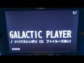 [92.44点] GALACTIC PLAYER / シリウスシンボリ (ファイルーズあい)(ウマ娘) 歌ってみた