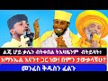 አማኑኤል ከእኛ ጋር ስንል ድንግል ማርያም ልዩ ክብር ልጄ ሆይ ቃሌን ብትቀበል ትእዛዜንም ብትይዛት 
