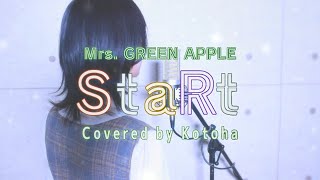 StaRt / Mrs. GREEN APPLE【covered by Kotoha】