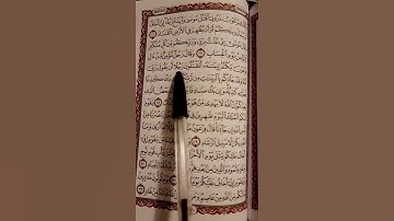 سورة غافر آية 28 الشيخ عبيدة الموفق #القرآن_الكريم#quran