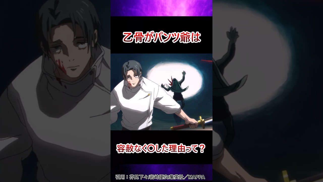 呪術廻戦の驚くべき雑学#呪術廻戦