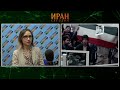 "Иран сегодня": почему стала возможна Исламская революция?
