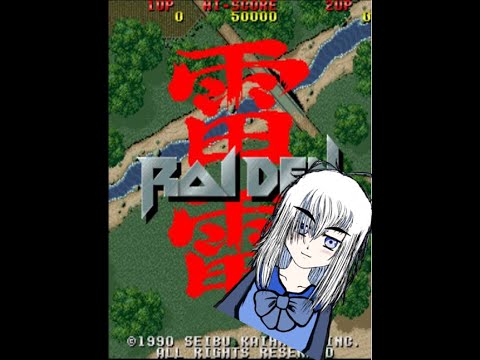 火曜日定期配信1102：雷電#8　練習(RAIDEN)