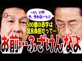 【ブチギレ】「責任逃れのクズ総理!」大阪万博の赤字は全て国民が払う!?更に経費が爆あがりしている万博工事‥立憲民主党の米山議員が舌鋒鋭く岸田政権び迫る!議論の行方に国会騒然!