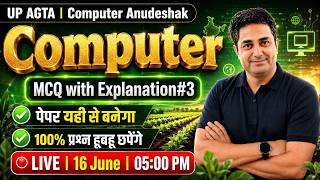 UP AGTA 2026 | Computer Anudeshak | Topic Wise MCQ | AGTA Agriculture | Abhishek Sir