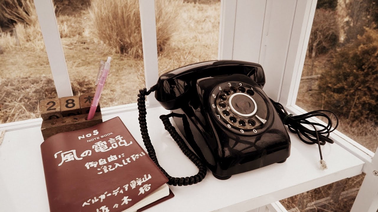 心で話す〜 震災から9年、天国へかける『風の電話』はいま…この場所を