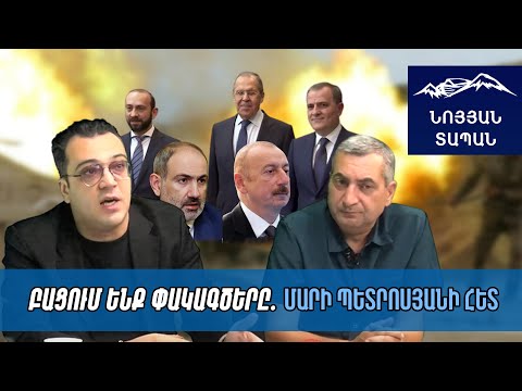 Video: Ո՞վ է քննարկել և մշակել անկախության հռչակագիրը։