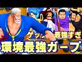 ガープの評価が上りまくり ゲッター全員余裕すぎて最強 バウンティラッシュ ガープの評価が上りまくり ゲッター全員余裕すぎて最強 バウンティラッシュ