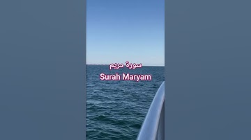 سورة مريم Surah Maryam#قرٱن_كريم #صوت_جميل #عبد_الباسط_عبد_الصمد #القارئ #المصحف #اكسبلور.