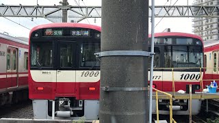 京急線普通浦賀行き1631と17普通神奈川新町行き1564が走行！21A「Le Ciel」1895-1と99S快特京急川崎行き1893-1、15B「Le Ciel」回送1891-1が停車中！