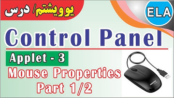 21- Lecture #21 - Control Panel, Mouse Properties/ Applet 3 | Part 1/2