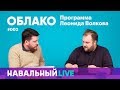 Облако #003. Гость — Григорий Бакунов, автор канала @addmeto. Как устроены мессенджеры и биткоины