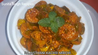 Rajasthani Kachra Mirchi |  @HomemadeRecipesbySunitaSingh